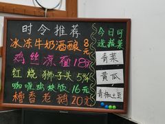 -随柳居·苏式小吃(建新巷店)