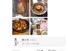 -度小月(百老汇美食街店)