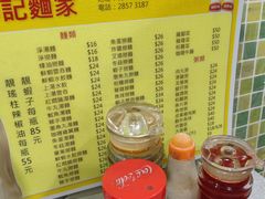 -联记面家(新马路店)