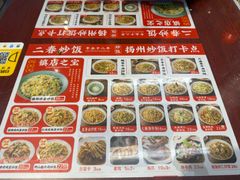 -扬二春炒饭(国庆路总店)
