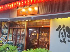 -熊藏居酒屋(kkone店)