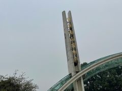 -南山植物园