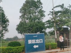 -美的鹭湖探索王国