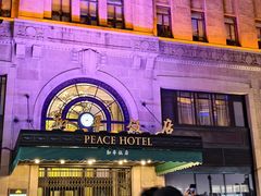 -上海和平饭店 Fairmont Peace Hotel