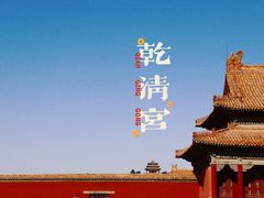 -故宫博物院(故宫)