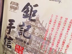 -钜记手信(兴华楼店)
