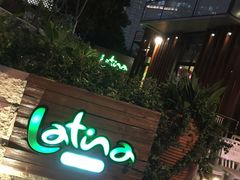 门面-拉蒂娜·巴西牛排馆 Latina·Brazilian Steakhouse(陆家嘴旗舰店)
