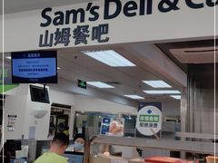 门面-山姆餐吧(山姆会员商店店)