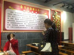 -怪难吃·乐山跷脚牛肉(新牌坊店)
