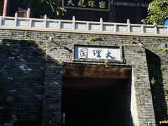 -天龙八部武侠城