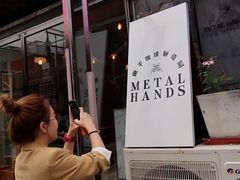 -METAL HANDS(五道营店)