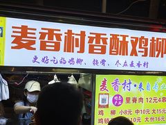 -海大南门夜市(海富街店)