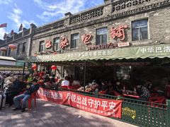 -张包铺(道外店)