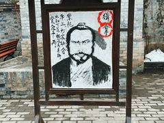 -白鹿原影视城