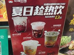 菜单-咕噜咕噜·章鱼小丸子(西湖路店)