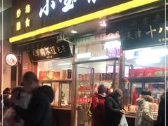 门面-小宝栗子(嘉华国际商业中心店)