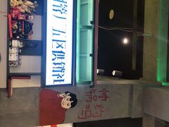 -XiaoJunGan Hotpot 钢管厂五区小郡肝火锅串串香