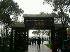 -艾溪湖湿地公园