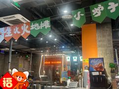 -生火火·地摊小炉子烧烤(龙湖北城金冠店)