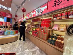 -稻香村(观前街店)