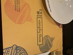 -simply thai天泰(静安嘉里中心店)