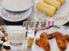 -民信老铺(人民路店)