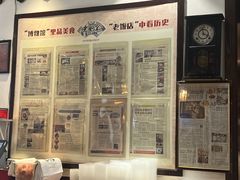 -老厨家(友谊路总店)