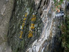 -黄山翡翠谷景区