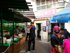 -陈记锅巴菜(五大道店)