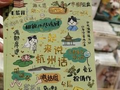 -猫的天空之城概念书店(杭州南宋御街店)