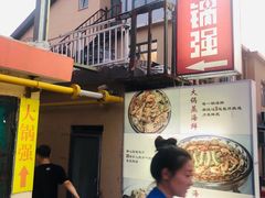 门面-大锅强·蒸海鲜青岛菜(吾悦广场店)