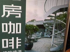 -糖房咖啡(南锣鼓巷店)