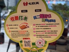 -七欣天香辣蟹火锅(南京桥北太平店)