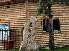 -北极村旅游风景区