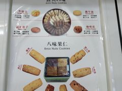-珍妮曲奇聪明小熊(尖沙咀店)