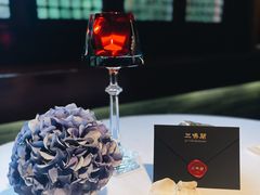 -三嚥阁 La Villa Restaurant