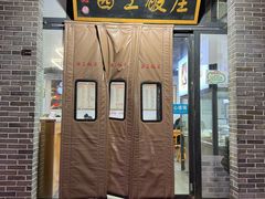 -西工饭庄快餐厅(西工小街店)