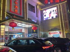 -荣华酒楼(鼎湖区店)