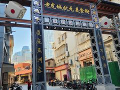 -中山路步行街