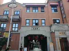 -吉庆街美食广场
