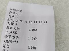 -郭林家常菜(洋桥店)