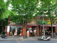 -阿婆油墩子(五里桥路188弄小区店)