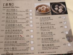 菜单-利苑酒家(北角店)