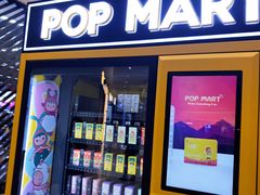 -泡泡玛特POPMART(合生汇店)