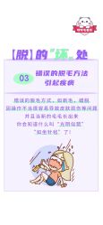 点击看大图 -咪咪比基尼脱毛专业店