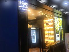 门面-家琳甜品(江南东店)