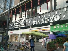 -好乐迪KTV(金钻店)