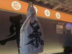 -烤小呆碳烤大肉筋