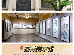 -天津美术学院-校史馆