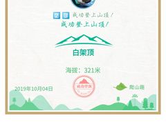 -火炉山森林公园